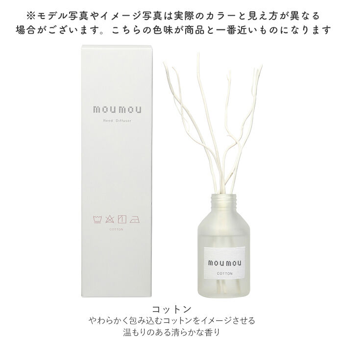 BACKYARD FAMILY「リードディフューザー スティック 通販 フレグランス ディフューザー 芳香剤 moumou リネン」|アロマ・ルームフレグランス|