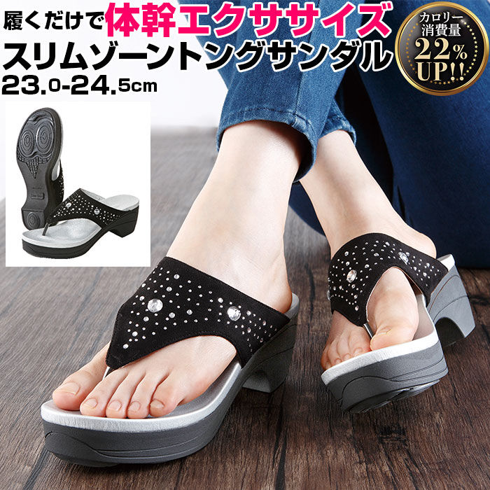 BACKYARD FAMILY「サンダル ダイエット 通販 トングサンダル レディース エクササイズグッズ 体幹トレーニング」|サンダル|