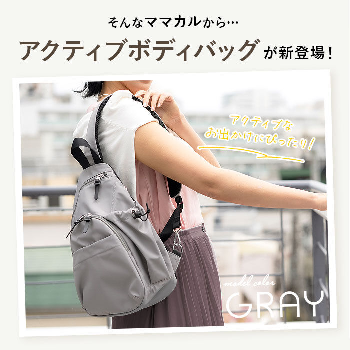 BACKYARD FAMILY「senbado センバドー ママカル ボディバッグ 通販 ボディバック ショルダーバッグ」|その他|