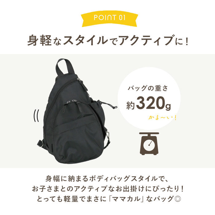 BACKYARD FAMILY「senbado センバドー ママカル ボディバッグ 通販 ボディバック ショルダーバッグ」|その他|