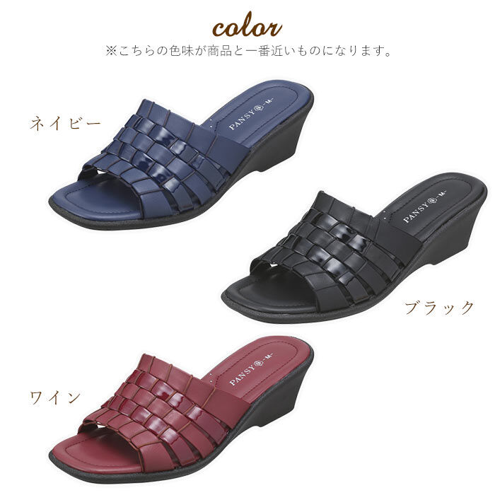 BACKYARD FAMILY「パンジー サンダル 6724 通販 Pansy つっかけ ウェッジソール オフィスサンダル」|サンダル|