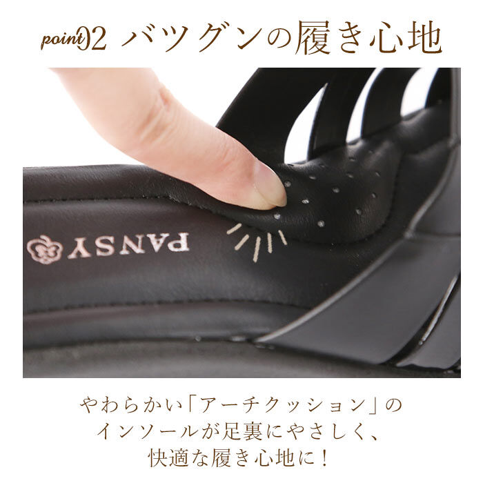BACKYARD FAMILY「パンジー サンダル 6724 通販 Pansy つっかけ ウェッジソール オフィスサンダル」|サンダル|