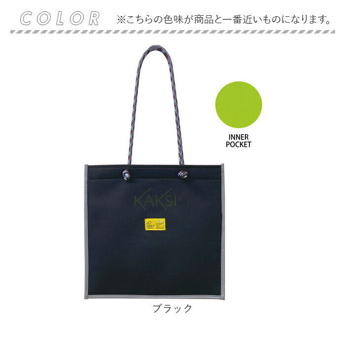 BACKYARD FAMILY「KAKSI トートバッグ カクシ 通販 トートバック マチなし レディース メンズ トート バッグ」|トートバッグ|