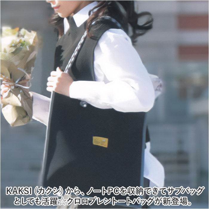 BACKYARD FAMILY「KAKSI トートバッグ カクシ 通販 トートバック マチなし レディース メンズ トート バッグ」|トートバッグ|