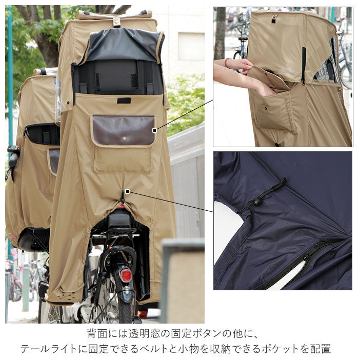 BACKYARD FAMILY「レインカバー 自転車 後ろ 通販 Dスタイル02 D-5RD2 スイートレインカバー」|その他|