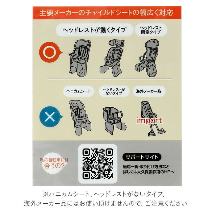 BACKYARD FAMILY「レインカバー 自転車 後ろ 通販 Dスタイル02 D-5RD2 スイートレインカバー」|その他|