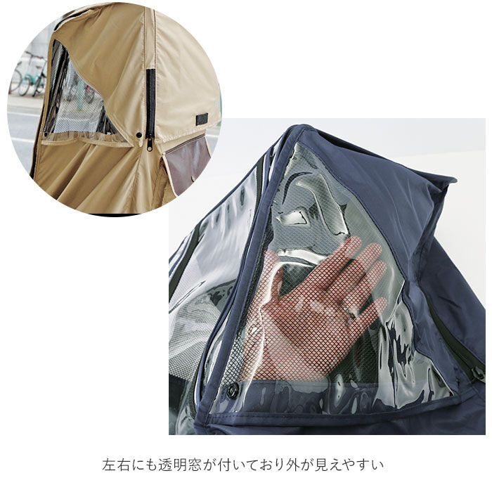 BACKYARD FAMILY「レインカバー 自転車 後ろ 通販 Dスタイル02 D-5RD2 スイートレインカバー」|その他|