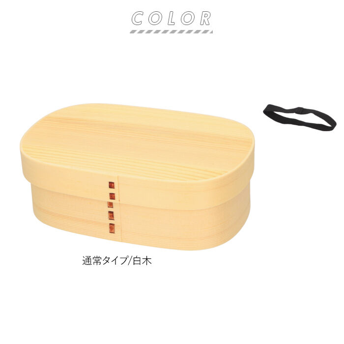 BACKYARD FAMILY「わっぱ 弁当箱 通販 胴張型 1段 一段 750ml わっぱ弁当 まげわっぱ 曲げわっぱ 白木」|食器・キッチングッズ|