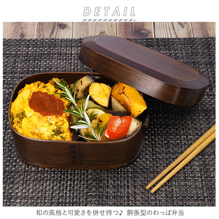 BACKYARD FAMILY「わっぱ 弁当箱 通販 胴張型 1段 一段 750ml わっぱ弁当 まげわっぱ 曲げわっぱ 白木」|食器・キッチングッズ|