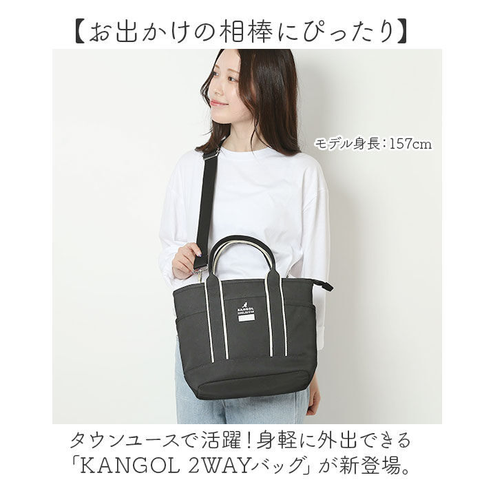 BACKYARD FAMILY「KANGOL カンゴール 2WAY バッグ 250-2191 通販 サブバッグ マルチバッグ」|トートバッグ|