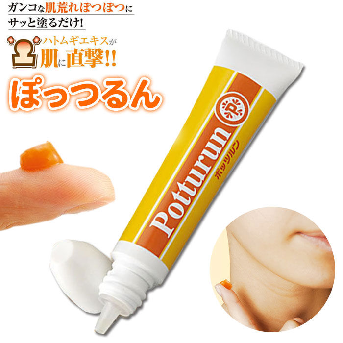 BACKYARD FAMILY「角質粒 除去 通販 ぽっつるん イボ いぼ クリーム 対策 ハトムギ イボ取り 首 胸元 胸もと」|マッサージ・ボディスクラブ|