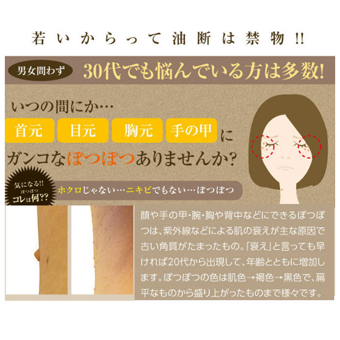 BACKYARD FAMILY「角質粒 除去 通販 ぽっつるん イボ いぼ クリーム 対策 ハトムギ イボ取り 首 胸元 胸もと」|マッサージ・ボディスクラブ|