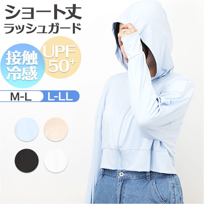 BACKYARD FAMILY「接触冷感 ラッシュガード レディース 通販 ショート丈 レディースラッシュガード」|スポーツ|