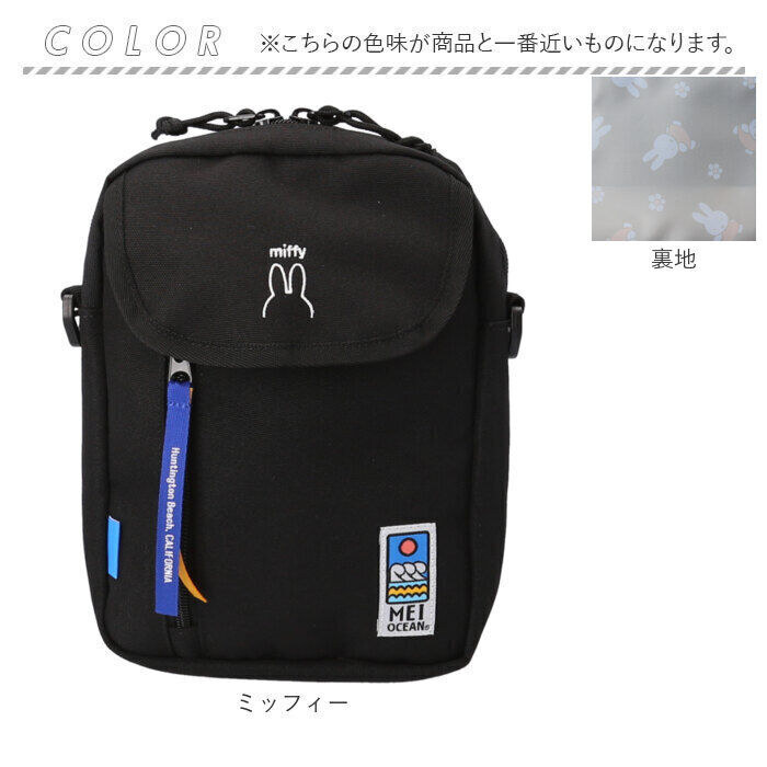 BACKYARD FAMILY「MEI OCEAN ショルダーバッグ 通販 メイ オーシャン ショルダーバック 斜めがけバッグ」|ショルダー・メッセンジャー|