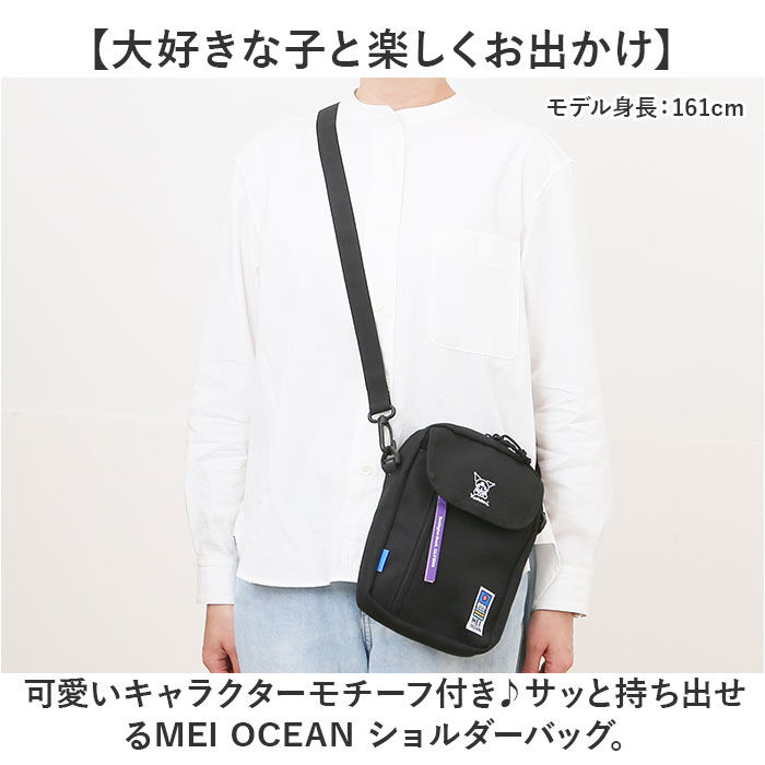 BACKYARD FAMILY「MEI OCEAN ショルダーバッグ 通販 メイ オーシャン ショルダーバック 斜めがけバッグ」|ショルダー・メッセンジャー|