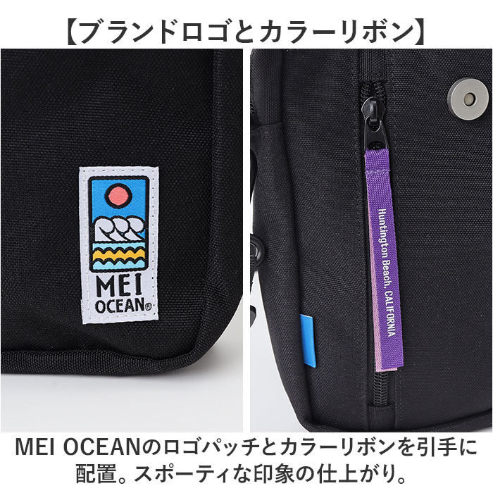 BACKYARD FAMILY「MEI OCEAN ショルダーバッグ 通販 メイ オーシャン ショルダーバック 斜めがけバッグ」|ショルダー・メッセンジャー|