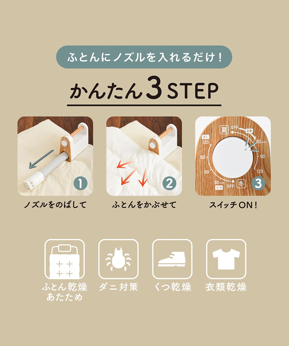 BRUNO「マルチふとんドライヤー」|電化製品|