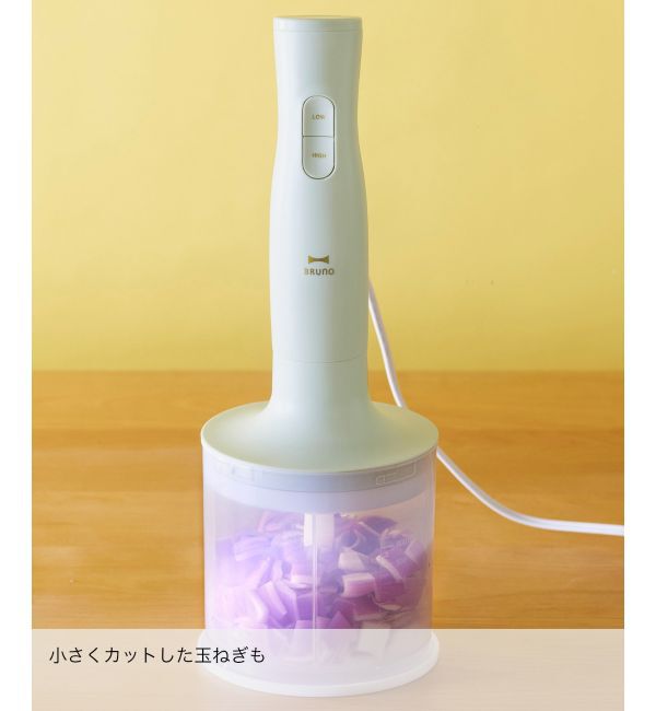 BRUNO「マルチスティックブレンダー2」|電化製品|