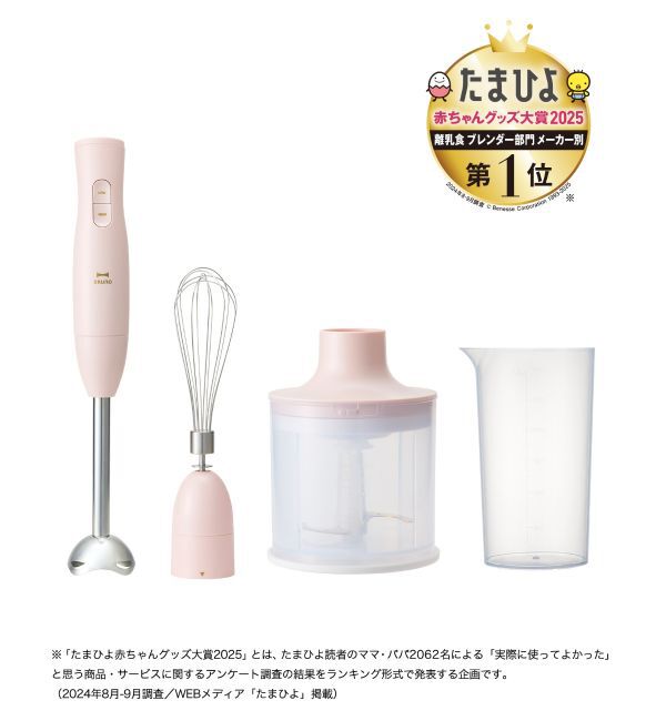 BRUNO「マルチスティックブレンダー2」|電化製品|ピンク