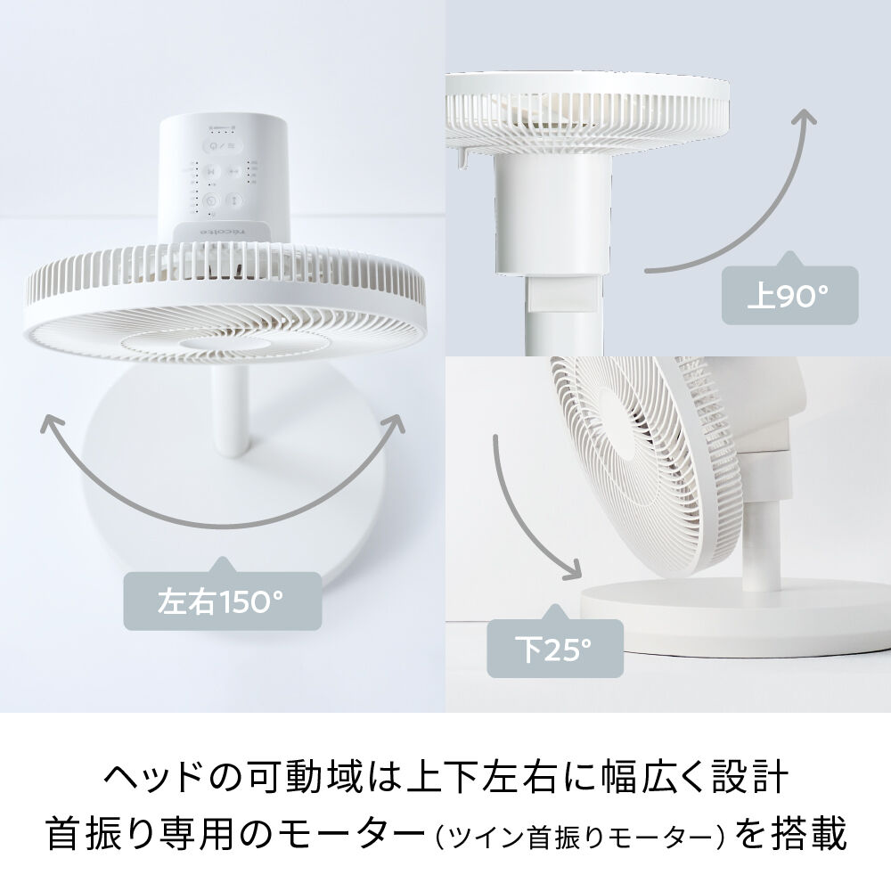 recolte「レコルト コードレス サーキュレーション扇風機 RFN-2」|電化製品|
