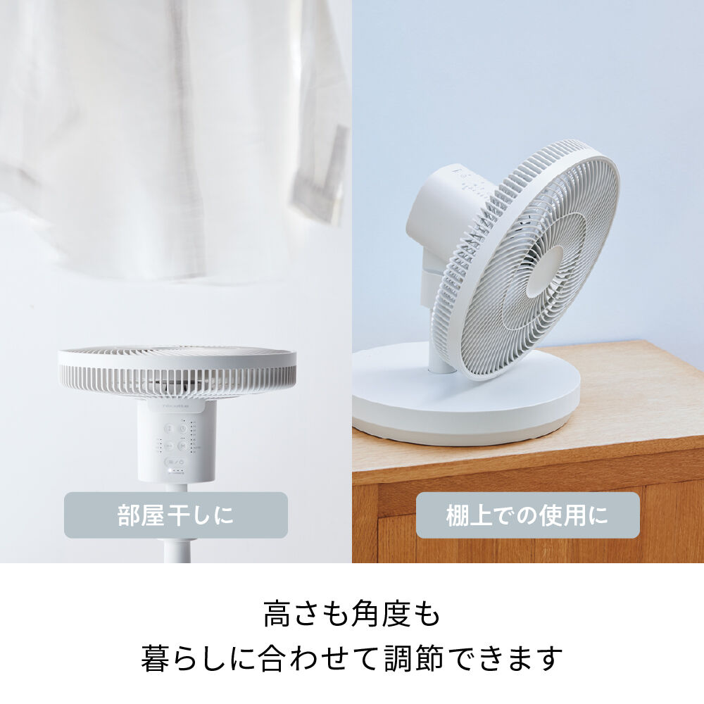 recolte「レコルト コードレス サーキュレーション扇風機 RFN-2」|電化製品|