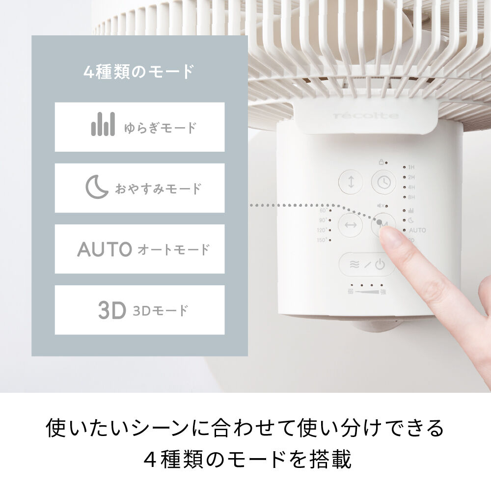 recolte「レコルト コードレス サーキュレーション扇風機 RFN-2」|電化製品|