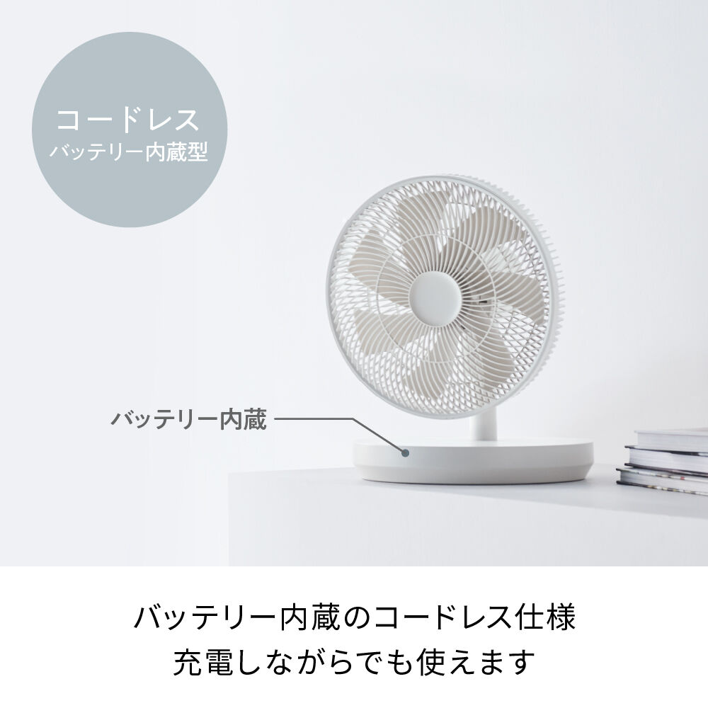 recolte「レコルト コードレス サーキュレーション扇風機 RFN-2」|電化製品|