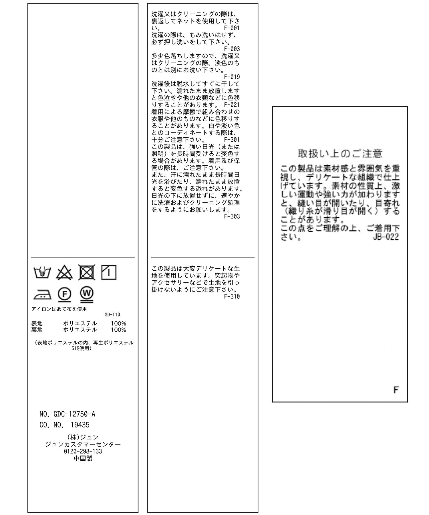 Rope&rsquo;Picnic「アデリアレトロ&times;ROPE' PICNIC/レトロ柄スカート」|スカート|