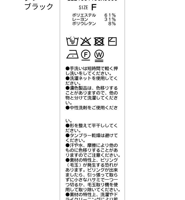  「インナーSET袖ギャザーヘンリーTシャツ」|Tシャツ・カットソー|