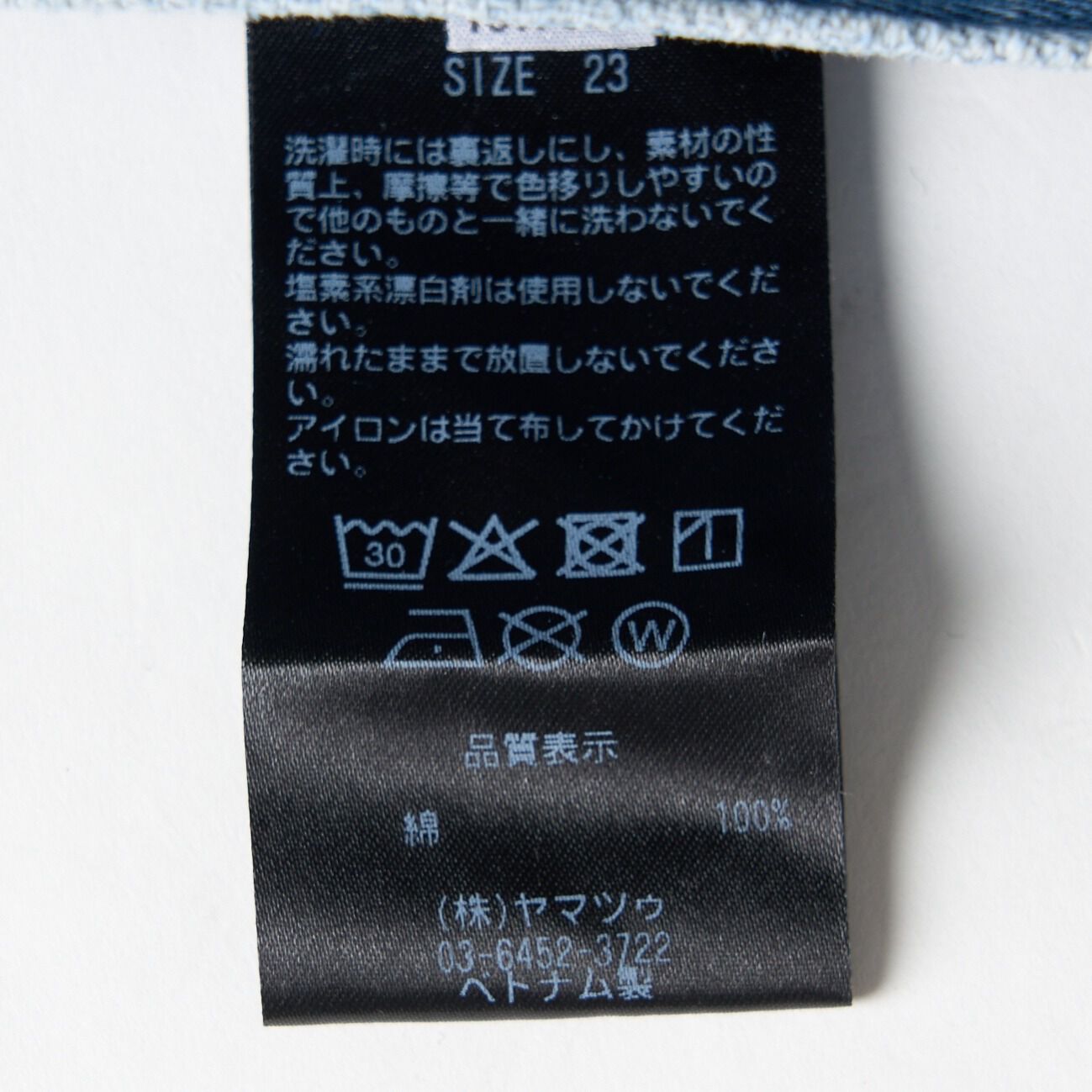  「woadblue SLIT STRAIGHT (DAMAGE)」|チノ|