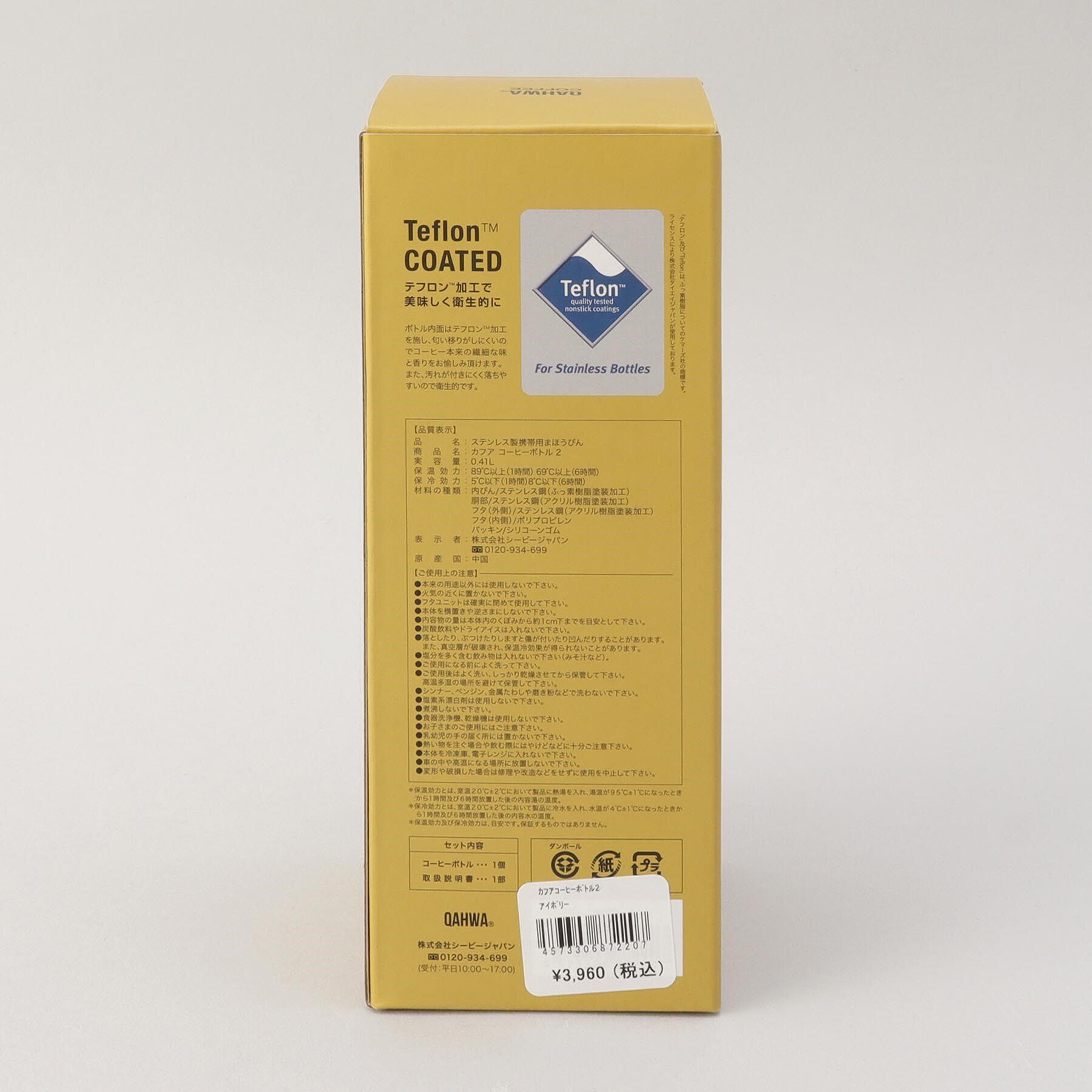 212 KITCHEN STORE「コーヒーボトル2 IV ＜QAHWA カフア＞」|食器・キッチングッズ|