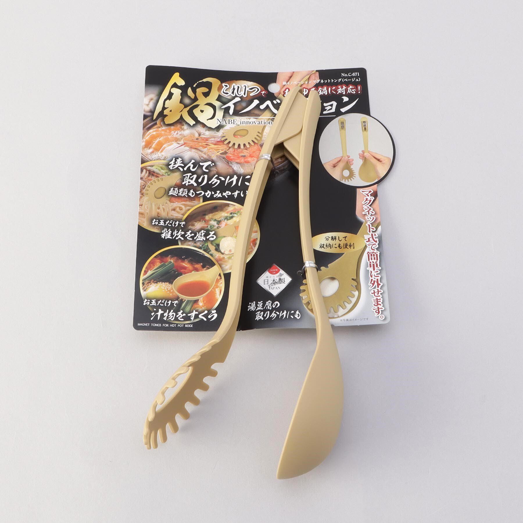 212 KITCHEN STORE「鍋イノベーション マグネットトング BE」|食器・キッチングッズ|