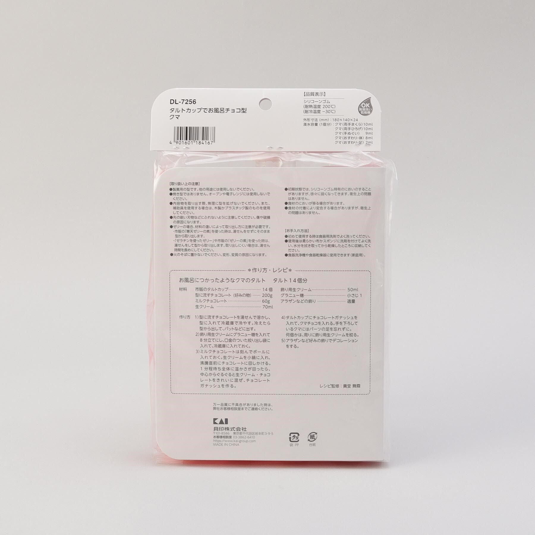 212 KITCHEN STORE「KK タルトカップでお風呂チョコ型　クマ」|食器・キッチングッズ|