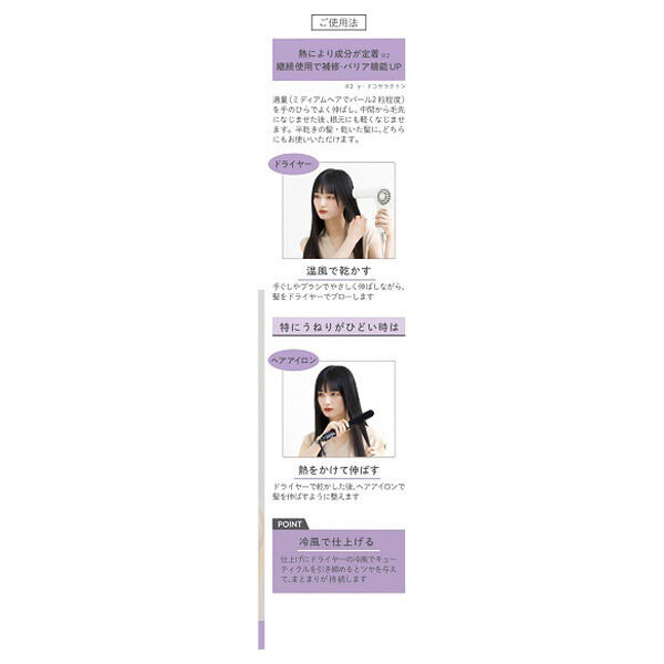  「REPAIR LABO リペアラボ ダメージケア補修セラム ＜うねり・広がり＞ フィグ＆フリージアの香り (120G)」|洗い流さないトリートメント|