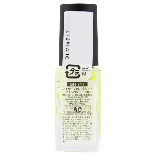  「ネイルホリック ネイルホリック GR717 なめらかな軽いタッチ (5mL)」|ネイルカラー|