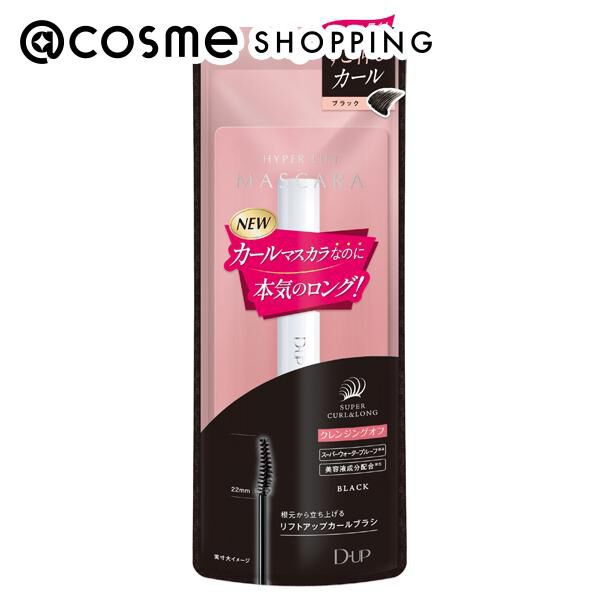  「D-UP(ディーアップ) ハイパーリフトマスカラ ブラック (25g)」|マスカラ・まつげ|その他