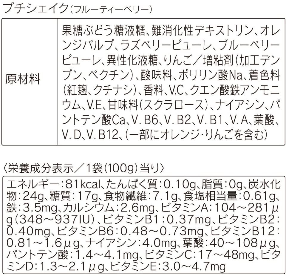 ORBIS「プチシェイク 100g&times;7食分」|健康・美容食品 ※軽減税率対象|