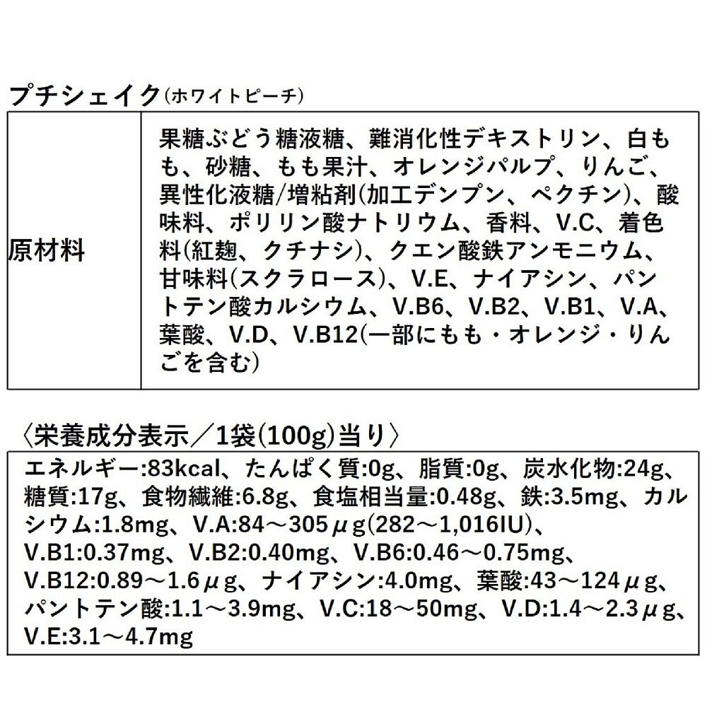 ORBIS「プチシェイク 100g&times;7食分」|健康・美容食品 ※軽減税率対象|