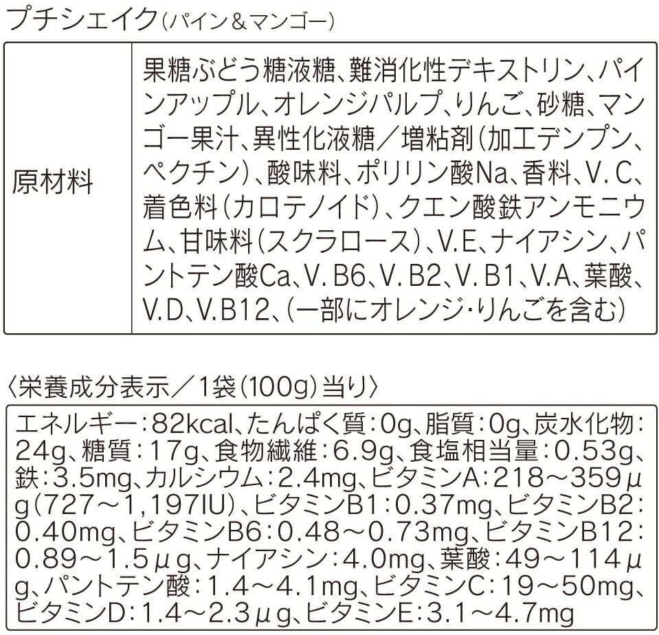 ORBIS「プチシェイク 100g&times;7食分」|健康・美容食品 ※軽減税率対象|