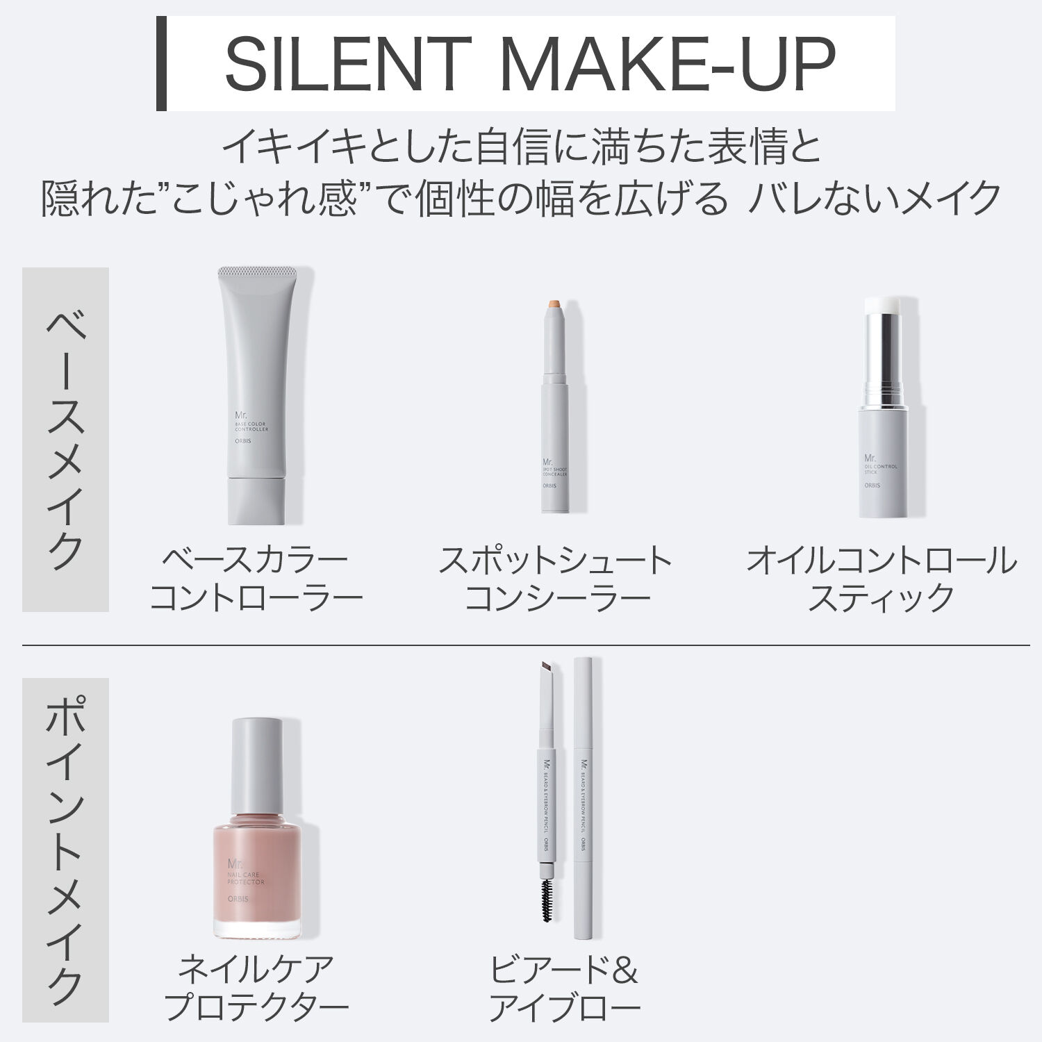 ミスター「ORBIS ミスター ビアード＆アイブロー ペンシル」|アイブロウ|