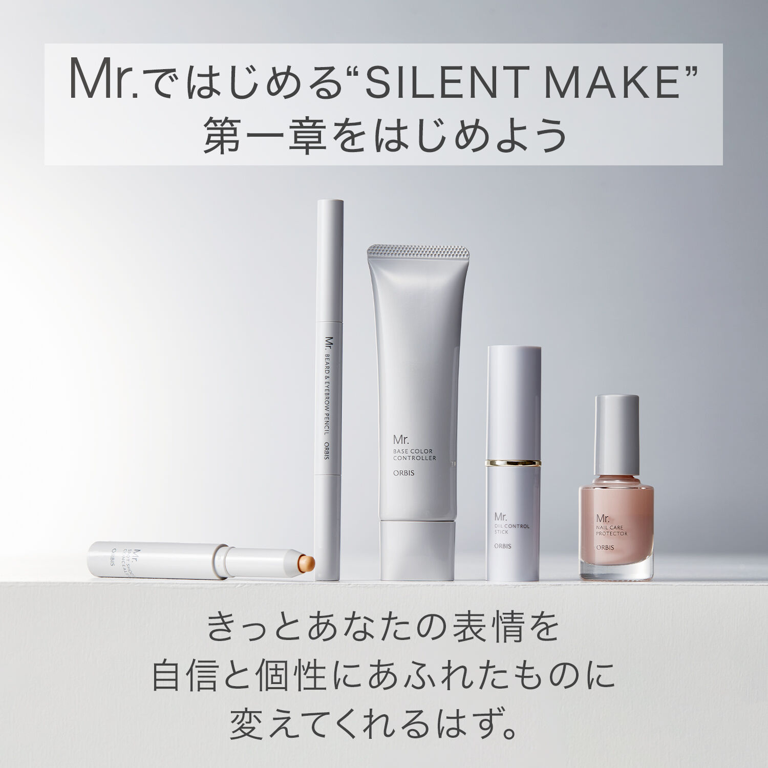 ミスター「ORBIS ミスター ビアード＆アイブロー ペンシル」|アイブロウ|