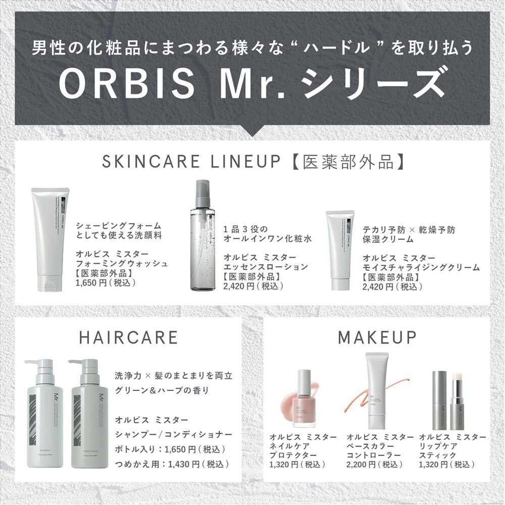 ORBIS「ORBIS オルビス ミスター ドライタッチ UVジェル 60g SPF50+・PA++++」|ＵＶケア|