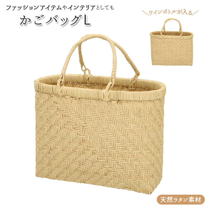 BACKYARD FAMILY「かごバッグ 通販 ラタン バスケット ハンドル カゴバッグ お弁当 ピクニック 夏 春夏 おしゃれ」|かごバッグ|