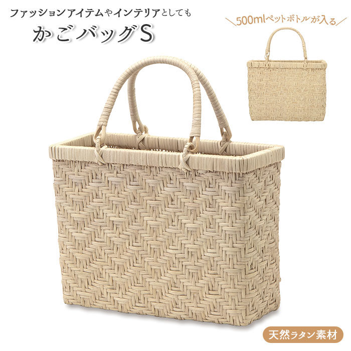 BACKYARD FAMILY「かごバッグ 通販 ラタン バスケット ハンドル カゴバッグ お弁当 ピクニック 夏 春夏 おしゃれ」|かごバッグ|