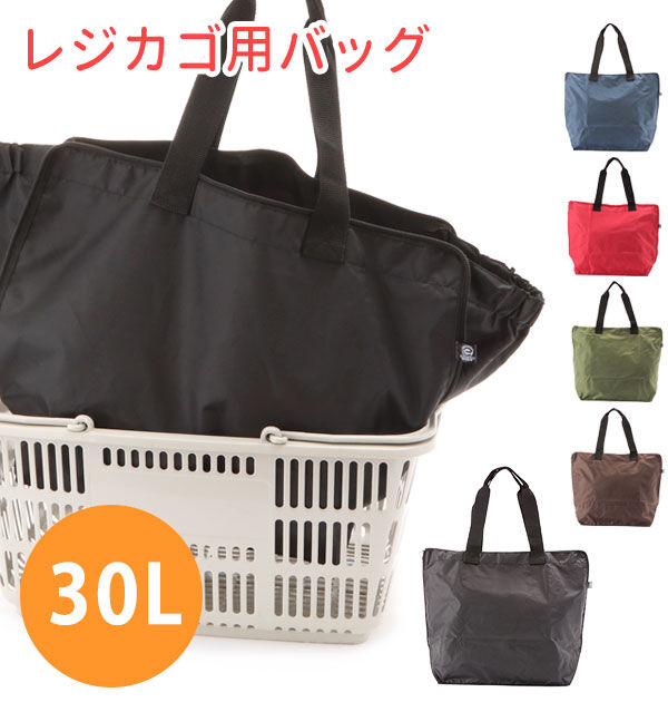 BACKYARD FAMILY「レジカゴバッグ 大容量 エコバッグ レジかごバッグ お買い物バッグ シンプル 無地 定番 買い物」|エコバッグ|