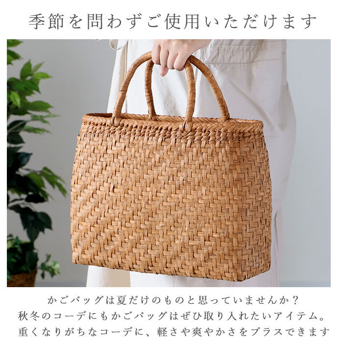 BACKYARD FAMILY「山葡萄 かごバッグ l 通販 トート カゴバッグ 籠バッグ トートバッグ バッグ 鞄 レディース」|かごバッグ|