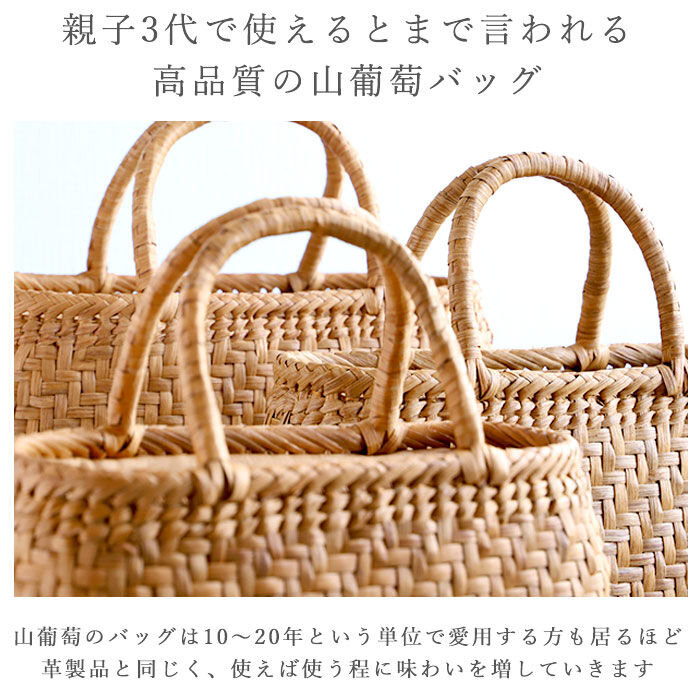 BACKYARD FAMILY「山葡萄 かごバッグ l 通販 トート カゴバッグ 籠バッグ トートバッグ バッグ 鞄 レディース」|かごバッグ|