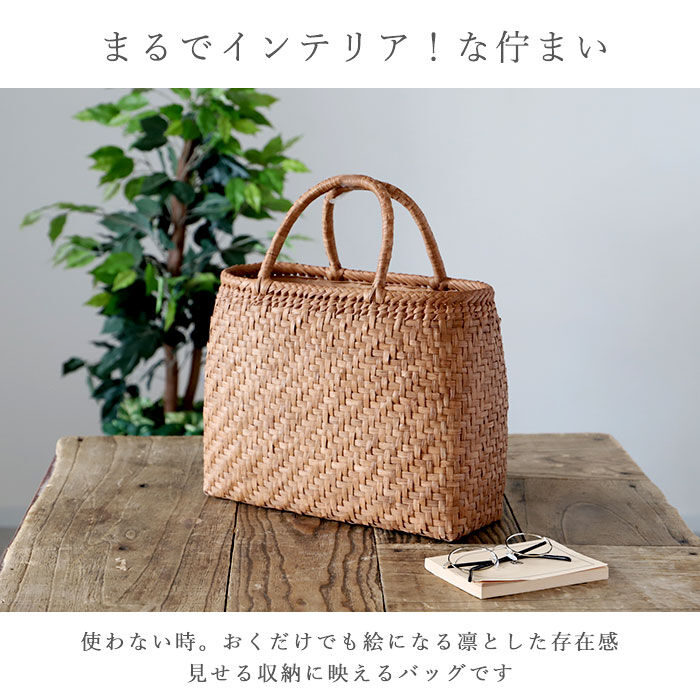 BACKYARD FAMILY「山葡萄 かごバッグ l 通販 トート カゴバッグ 籠バッグ トートバッグ バッグ 鞄 レディース」|かごバッグ|