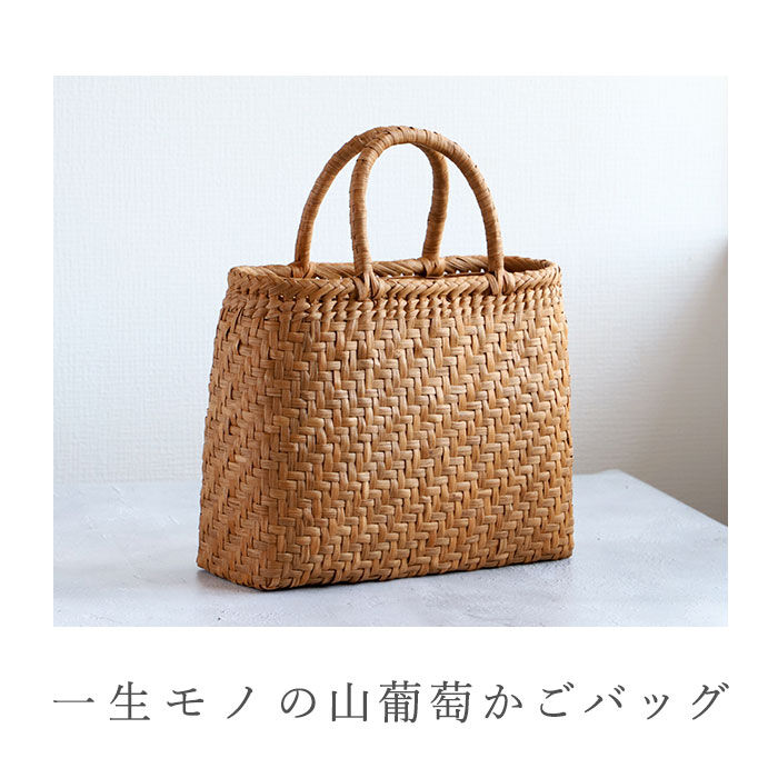 BACKYARD FAMILY「山葡萄 かごバッグ m 通販 トート カゴバッグ 籠バッグ トートバッグ バッグ 鞄 レディース」|かごバッグ|