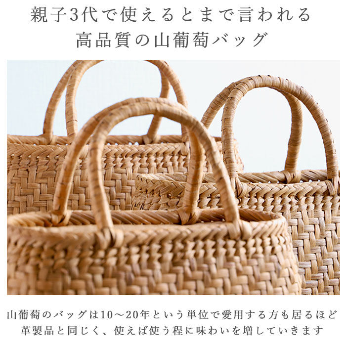 BACKYARD FAMILY「山葡萄 かごバッグ m 通販 トート カゴバッグ 籠バッグ トートバッグ バッグ 鞄 レディース」|かごバッグ|
